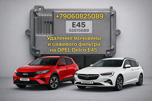 Opel Astra K (двигатель 1.5)